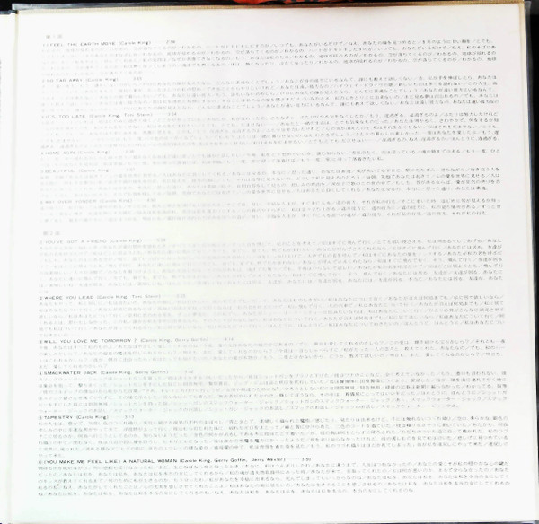 Carole King - Tapestry (LP, Album) - 画像 (5)
