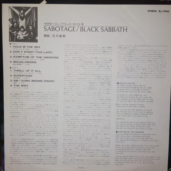 Black Sabbath - Sabotage (LP, Album) - 画像 (5)