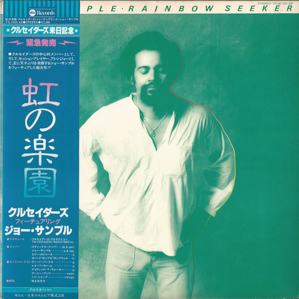 Joe Sample - Rainbow Seeker (LP, Album)