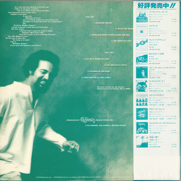 Joe Sample - Rainbow Seeker (LP, Album) - 画像 (2)
