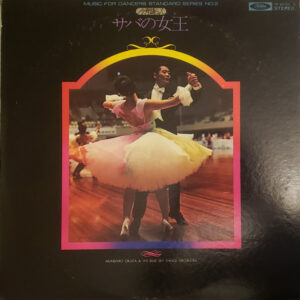 奥田宗宏とブルースカイ・ダンスオーケストラ - Music For Dancers Standard Series No. 2 (2xLP, Album, Gat)