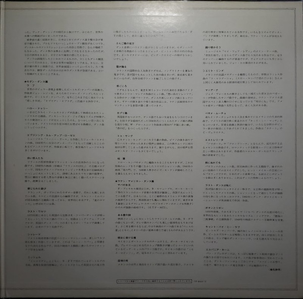 奥田宗宏とブルースカイ・ダンスオーケストラ - Music For Dancers Standard Series No. 2 (2xLP, Album, Gat) - 画像 (4)