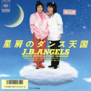 J.B.Angels - 星屑のダンス天国 (7", Promo)