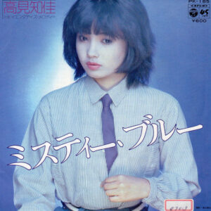 高見知佳 - ミスティー ブルー (7", Single, Promo)