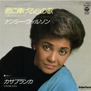 Nancy Wilson = ナンシー・ウイルソン - I Believe In You = 君に捧げる心の歌 (7", Single)