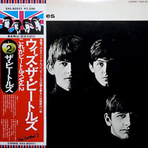 The Beatles = ザ・ビートルズ - With The Beatles = ウィズ・ザ・ビートルズ(これがビートルズ Vol. 2) (LP, Album, RE)