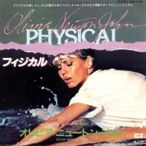 Olivia Newton-John = オリビア・ニュートン・ジョン* - Physical = フィジカル (7", Single)