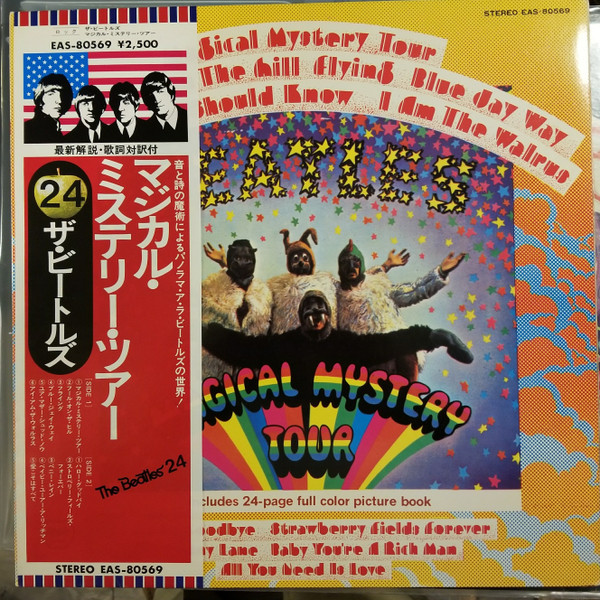 The Beatles = ザ・ビートルズ - Magical Mystery Tour = マジカル・ミステリー・ツアー (LP, Album, RE, Gat)