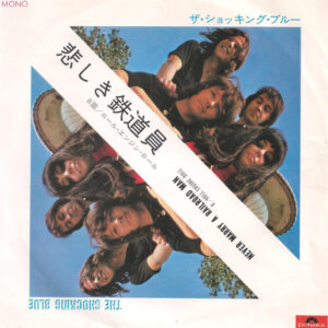 The Shocking Blue = ザ・ショッキング・ブルー - Never Marry A Railroad Man / Roll Engine Roll = 悲しき鉄道員 /  ロール・エンジン・ロール (7", Single, Mono)