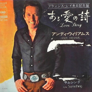 Andy Williams - Love Story (7")