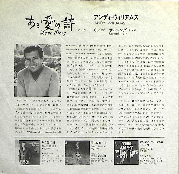 Andy Williams - Love Story (7") - 画像 (3)