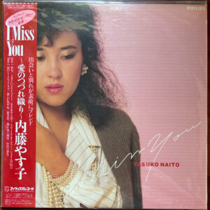 Yasuko Naito = 内藤やす子 - I Miss You〜愛のつづれ織り〜 (LP, Album)
