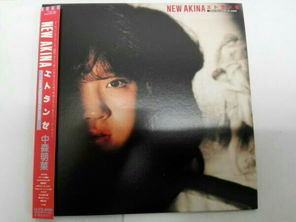 中森明菜 = Akina Nakamori - New Akina エトランゼ (LP, Album) - 画像 (2)