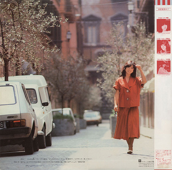 中森明菜 = Akina Nakamori - New Akina エトランゼ (LP, Album) - 画像 (5)