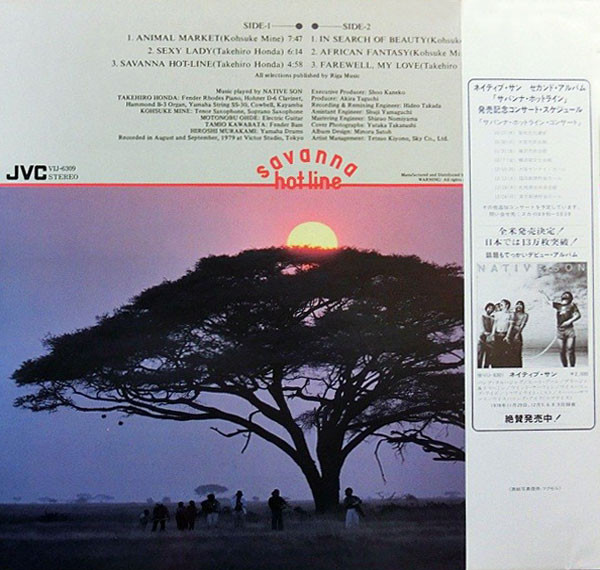 Native Son = ネイティブ・サン - Savanna Hot-line = サバンナ・ホットライン (LP, Album) - 画像 (3)