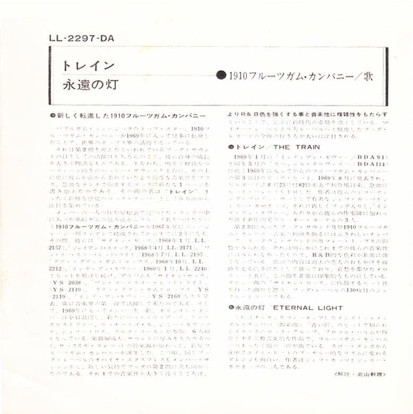 1910 Fruitgum Co. - The Train / Eternal Light (7", Single) - 画像 (2)