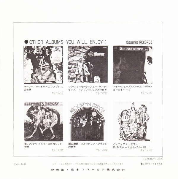 1910 Fruitgum Co. - The Train / Eternal Light (7", Single) - 画像 (4)