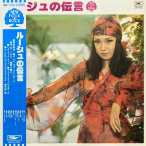 Various - ルージュの伝言 (LP, Comp)