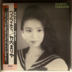 竹内まりや = Mariya Takeuchi - Variety = ヴァラエティ (LP, Album, 1st)