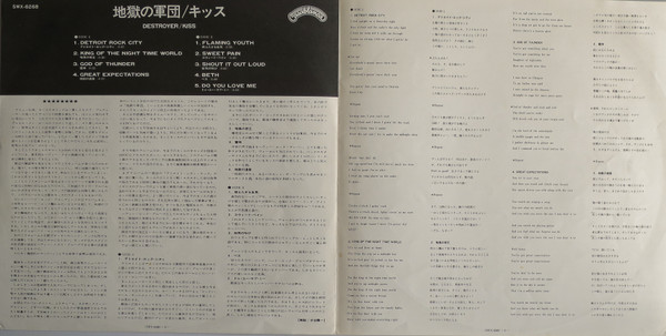 Kiss - Destroyer (LP, Album, Blu) - 画像 (5)