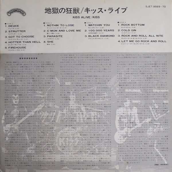 Kiss - Alive! (2xLP, Album) - 画像 (4)
