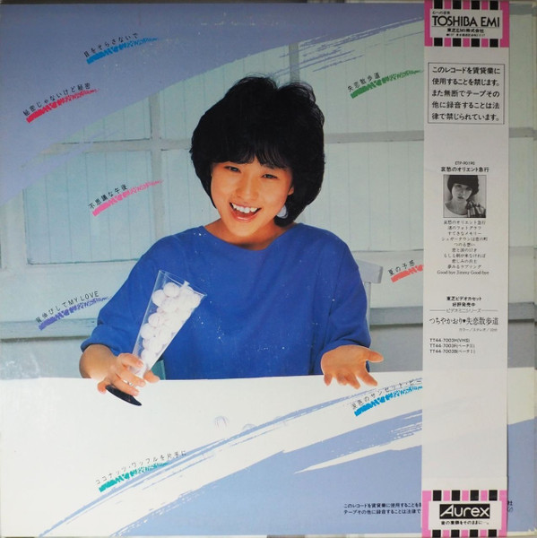 つちやかおり = Kaori Tsuchiya - かおり白書 (LP, Album) - 画像 (2)