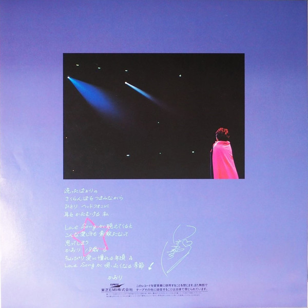 つちやかおり = Kaori Tsuchiya - かおり白書 (LP, Album) - 画像 (4)