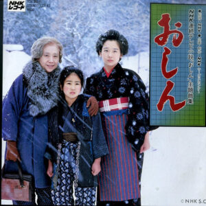 坂田晃一 - おしん  (7", EP)