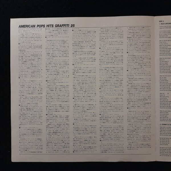 Various - American Pops Hits Graffiti 25 (LP, Comp, Mono) - 画像 (4)