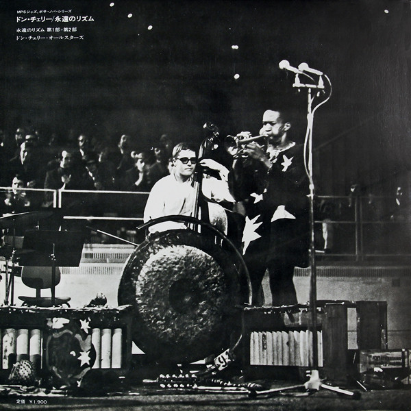 Don Cherry - Eternal Rhythm = 永遠のリズム (LP, Album, Gat) - 画像 (3)