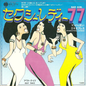 Manhattan Express - Bad Girl (Malafemmena) (7", Single)