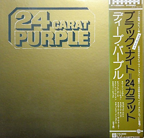 Deep Purple - 24 Carat Purple (LP, Comp)
