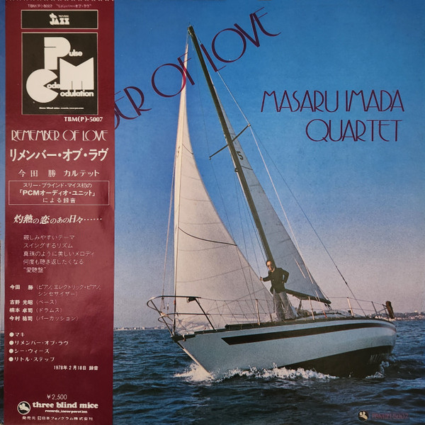 Masaru Imada Quartet - Remember Of Love (LP, Album, RE)