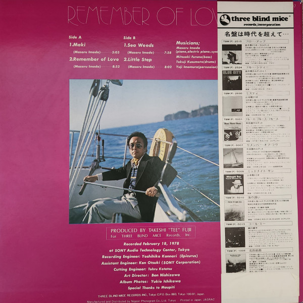 Masaru Imada Quartet - Remember Of Love (LP, Album, RE) - 画像 (3)