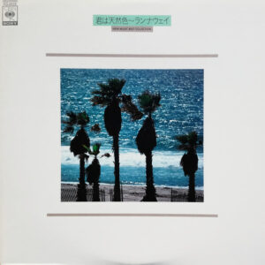 Various - New Music Best Collection – 君は天然色～ランナウェイ (LP, Comp)