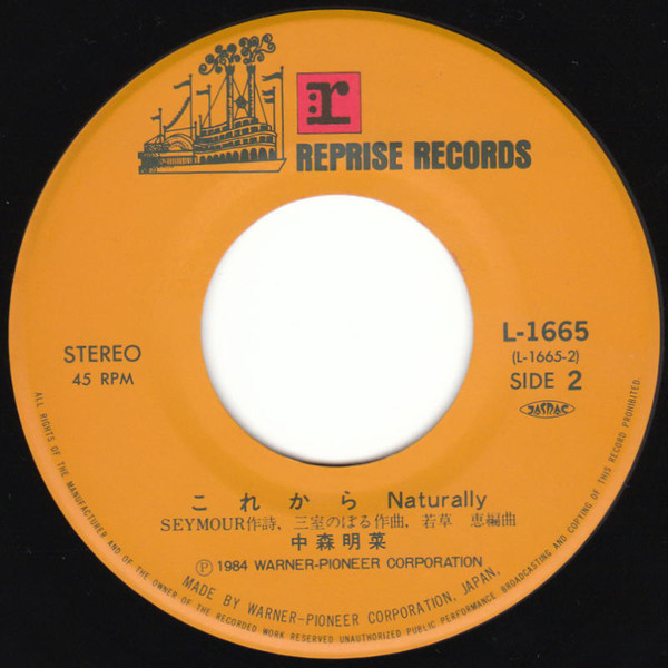 中森明菜 - 十戒 (1984) (7", Single) - 画像 (5)