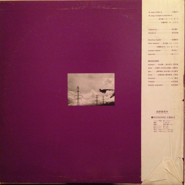 Taeko Ohnuki = 大貫妙子 - Romantique (LP, Album) - 画像 (2)