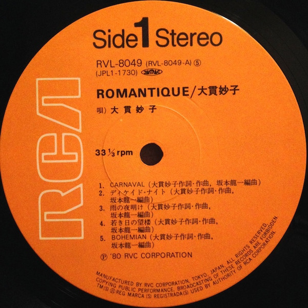 Taeko Ohnuki = 大貫妙子 - Romantique (LP, Album) - 画像 (3)