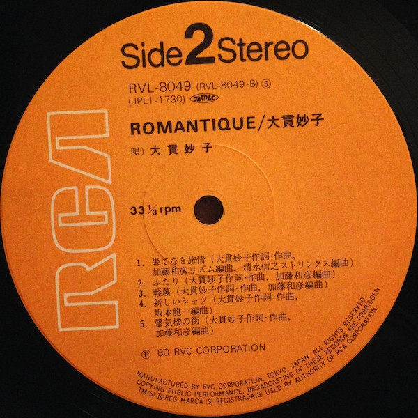 Taeko Ohnuki = 大貫妙子 - Romantique (LP, Album) - 画像 (4)