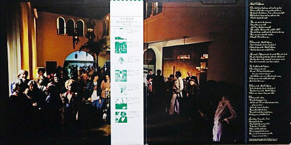 Eagles - Hotel California (LP, Album, RE, Gat) - 画像 (3)