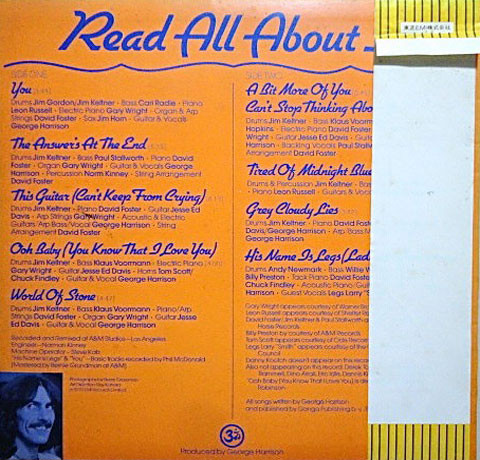 George Harrison - Extra Texture (Read All About It) = ジョージ・ハリスン帝国 (LP, Album) - 画像 (3)