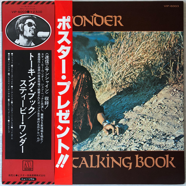 Stevie Wonder - Talking Book (LP, Album, RE, Qui) - 画像 (2)