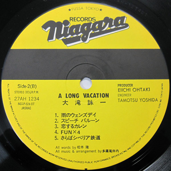 Eiichi Ohtaki = 大滝詠一 - A Long Vacation = ロング・バケイション (LP, Album) - 画像 (4)