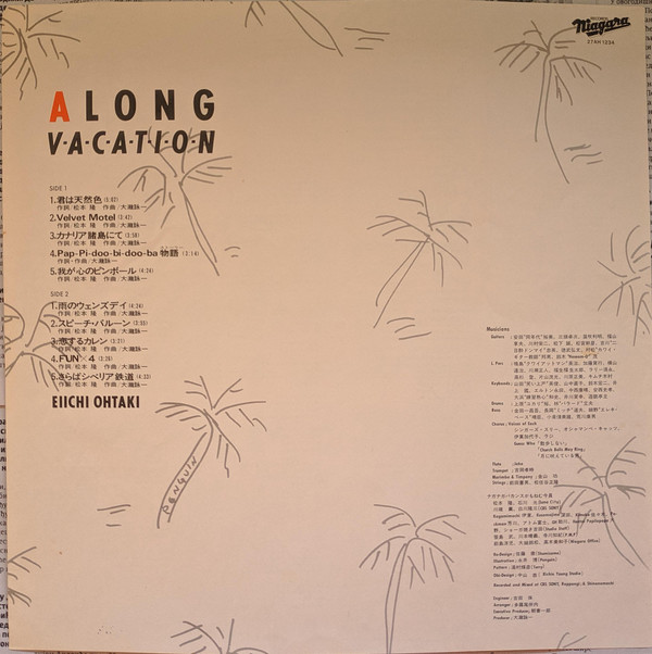 Eiichi Ohtaki = 大滝詠一 - A Long Vacation = ロング・バケイション (LP, Album) - 画像 (5)