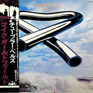 Mike Oldfield = マイク・オールドフィールド* - Tubular Bells =  チューブラー・ベルズ (LP, Album)