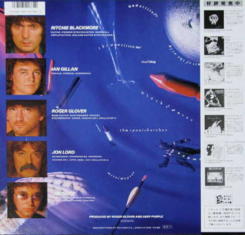 Deep Purple - The House Of Blue Light (LP, Album) - 画像 (2)