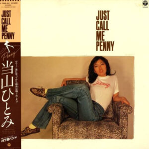 当山ひとみ - Just Call Me Penny (LP, Album)