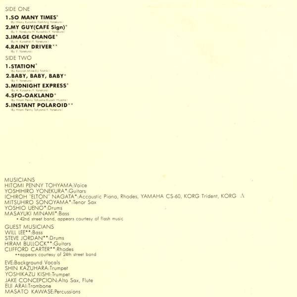 当山ひとみ - Just Call Me Penny (LP, Album) - 画像 (2)