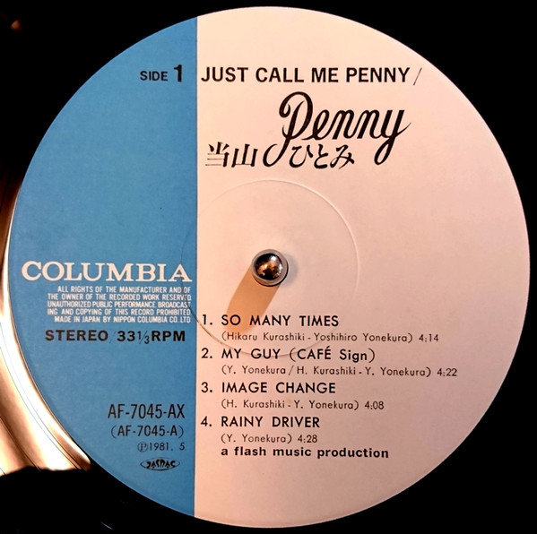 当山ひとみ - Just Call Me Penny (LP, Album) - 画像 (3)
