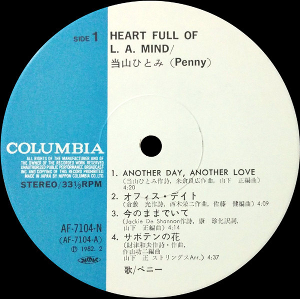 当山ひとみ = Penny - Heart Full Of L.A. Mind (LP, Album) - 画像 (3)